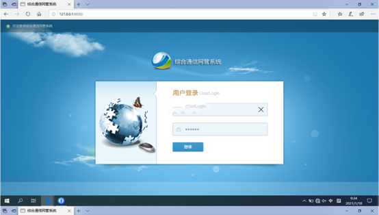  湘西无线通信对讲调度网管系统