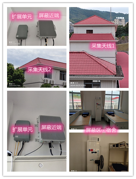  湘西某武警部队宿舍屏蔽案例（数字信令级）