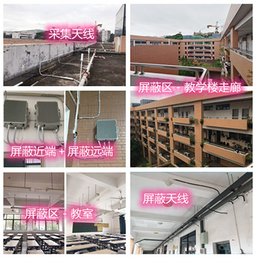  湘西某中学考场屏蔽案例（数字信令级）